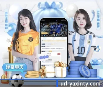 了解平台 - 体育资讯内容服务(yaxin)
